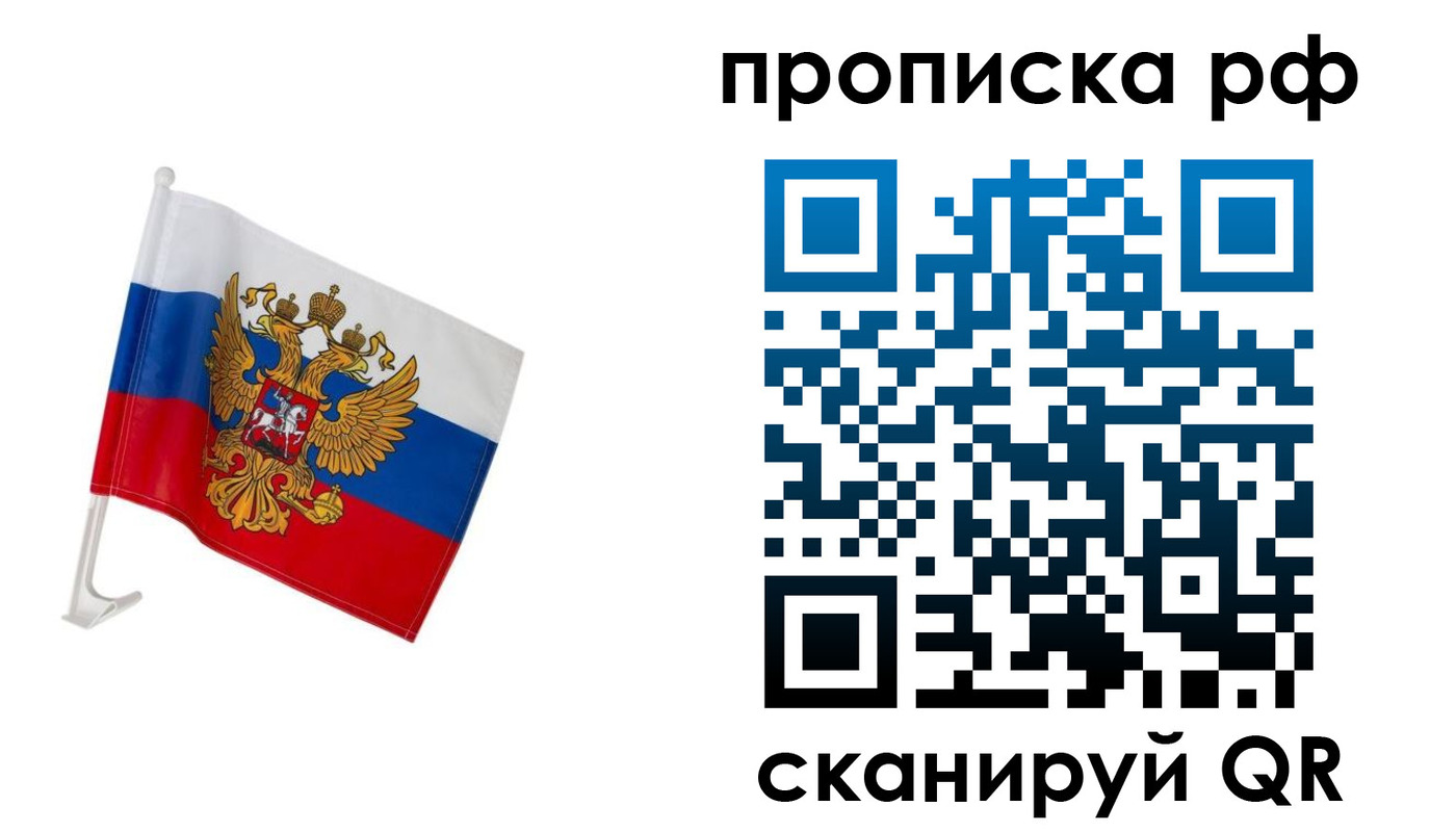 временная регистрация в квартире в Нефтекумске