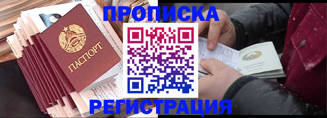 временная регистрация госуслуги в Нефтекумске