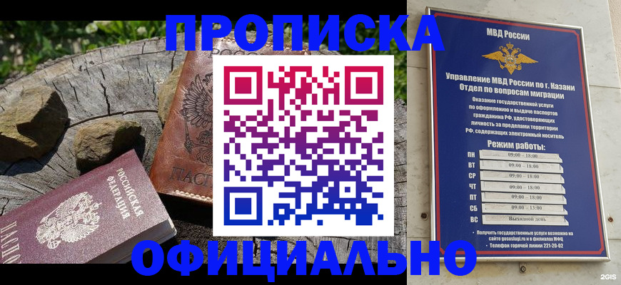 прописка от собственника в Нефтекумске