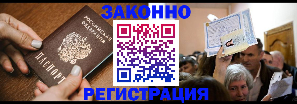 регистрация в Нефтекумске